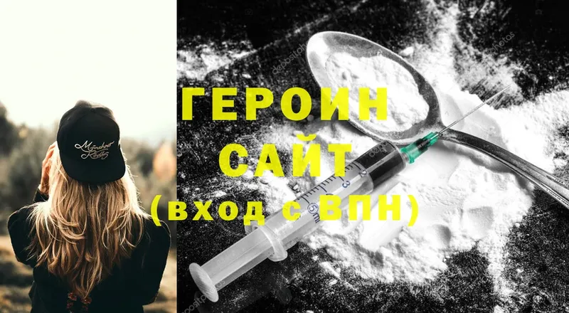 ОМГ ОМГ ССЫЛКА  где найти наркотики  Балашов  ГЕРОИН Heroin 